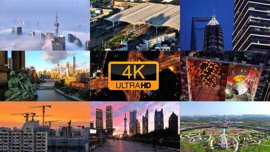 大气上海地标合集/多片段