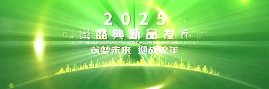 绿色手掌启动视频启动仪式