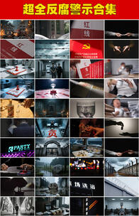 贪腐必惩治宣传法律红线不可触碰贪污腐败高清在线视频素材下载