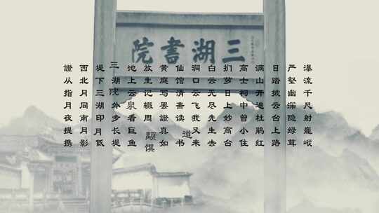 康有为诗词水墨文字冲屏-水墨版