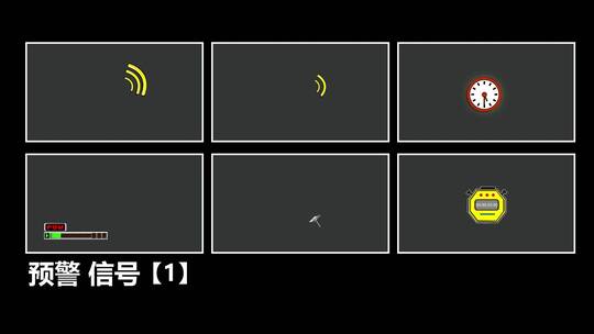 动画素材——预警 信号综艺花字卡通