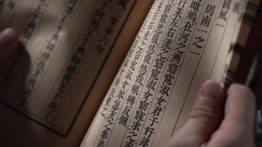 古代文人书房学习中国传统文学诗经