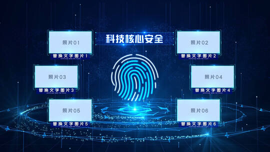 科技信息安全指纹识别