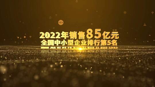 企业数据企业数据展示文字数据标题AE模板