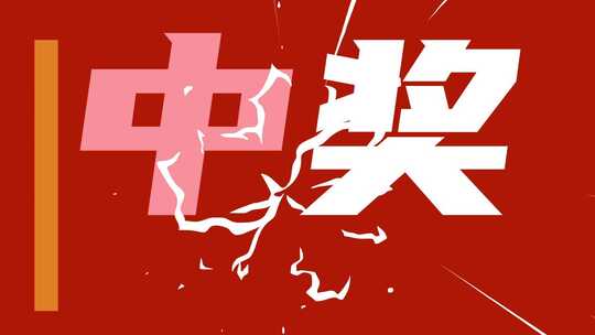 618电商活动预售快闪