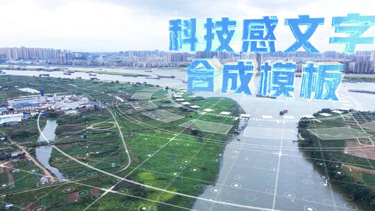 实景合成三维科技感标题文字