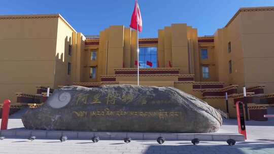 西藏阿里地区自然风光青藏高原航拍狮泉河镇