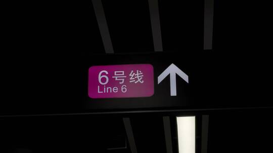 2023广州地铁1.3.6号线指示牌大全视频素材模板下载