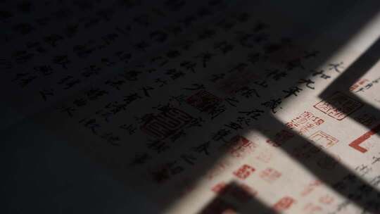 4K兰亭序光影延时1