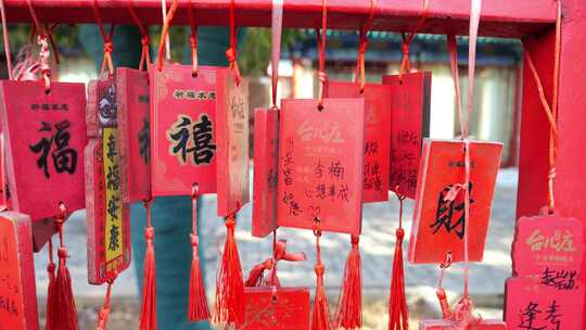 求福 红丝带 许愿 寺庙 祈福 丝带