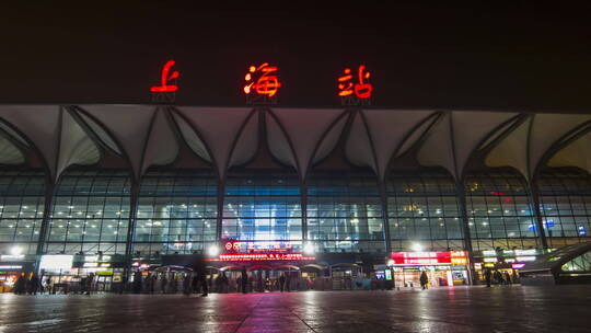 上海站延时4.5K上海火车站夜景