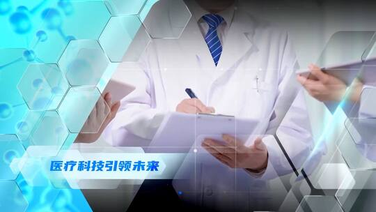 明亮简洁医疗生物医学科技图文