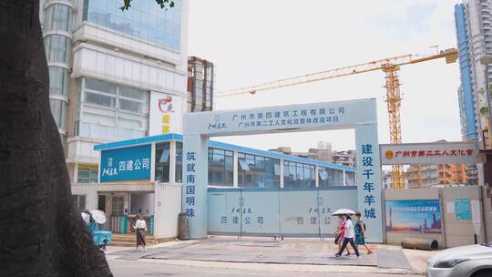 4K广州市二宫改造施工工地1视频素材模板下载