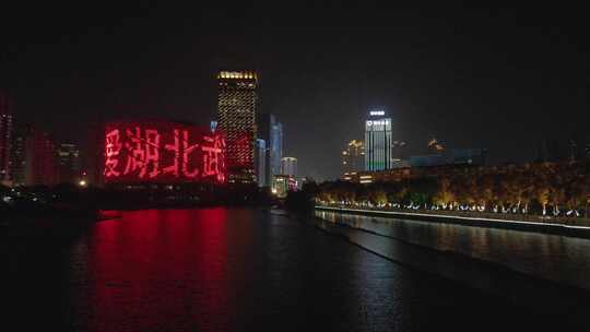 武汉东湖水果湖码头夜景灯光航拍