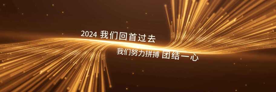 超宽屏企业年会宽屏开场片头AE模板