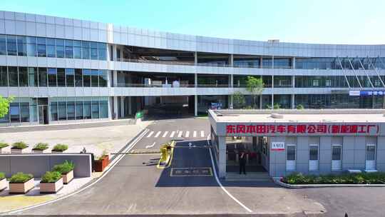 东风本田新能源工厂 门头