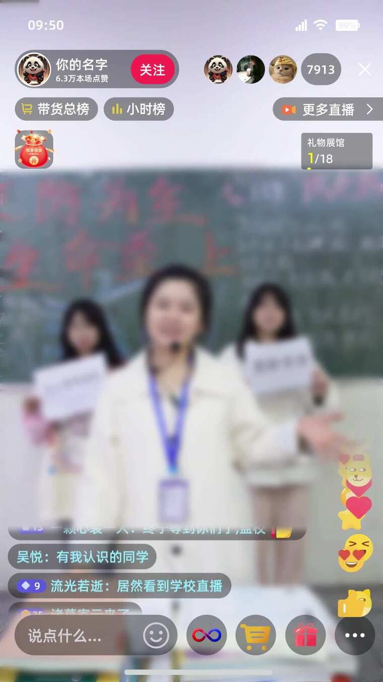 直播间文字弹幕动画ae模板