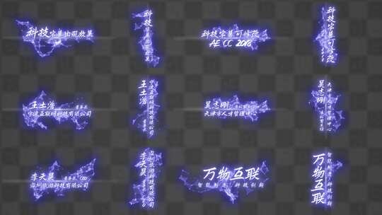 12款科技字幕条（AE）