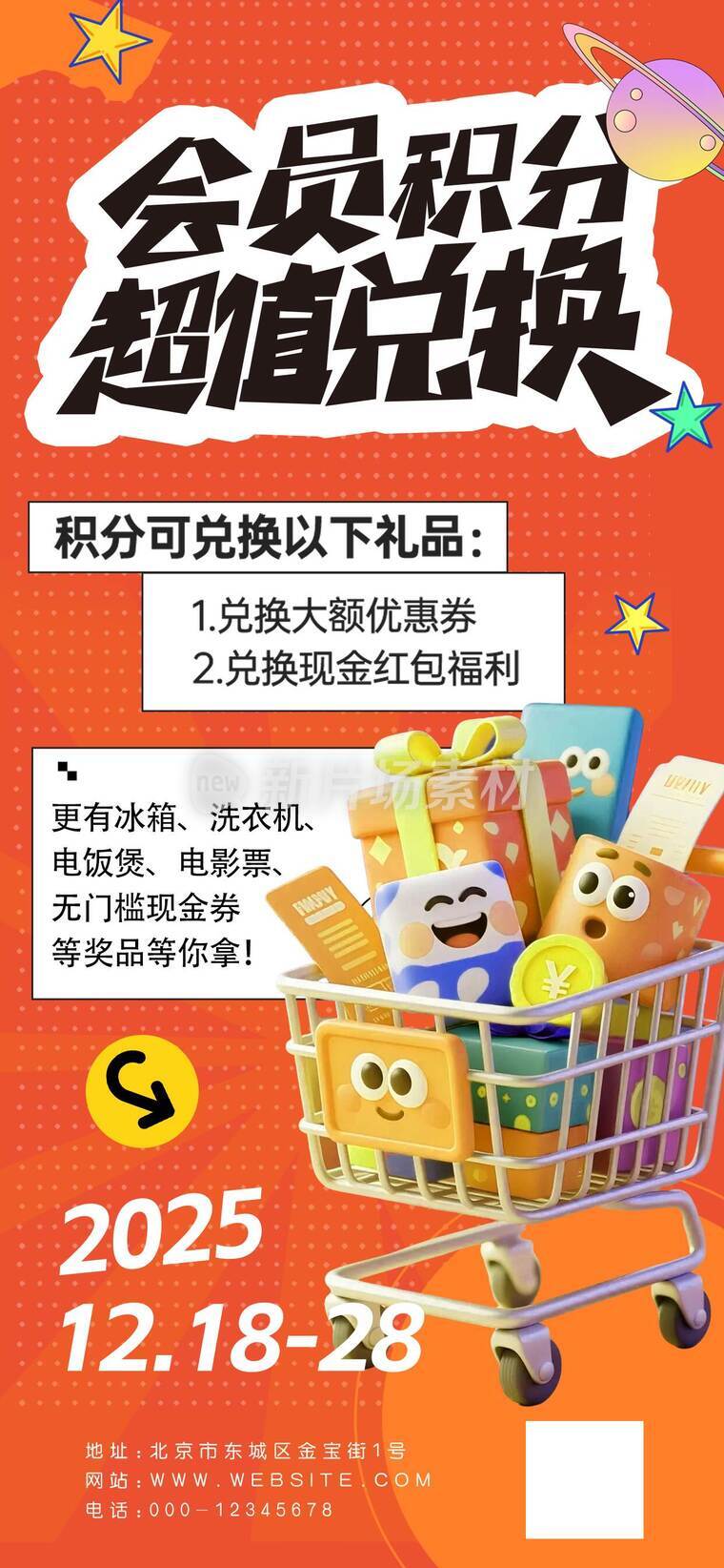 新店开业充值活动宣传海报02