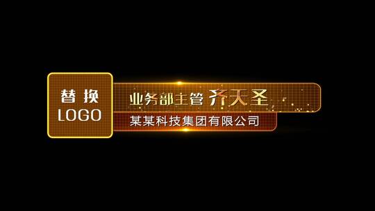 4K金色科技粒子字幕标题8款