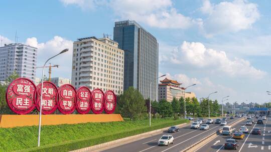 社会经济发展北京建国门二环马路车流延时