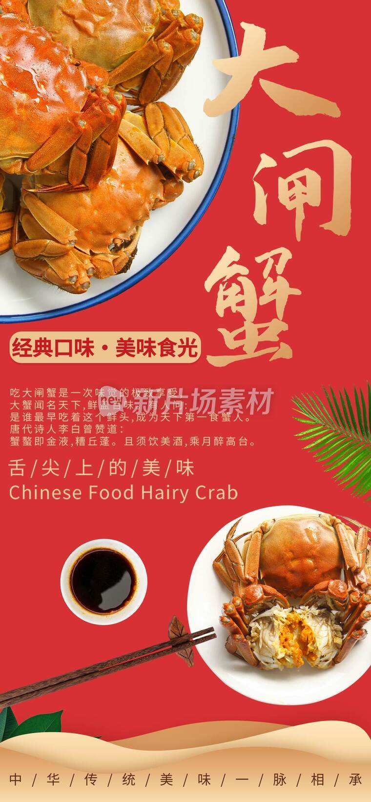 实拍美食活动海报e