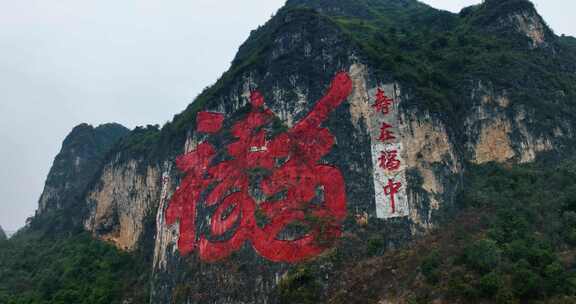 广西河池巴马长寿村寿在福中0840