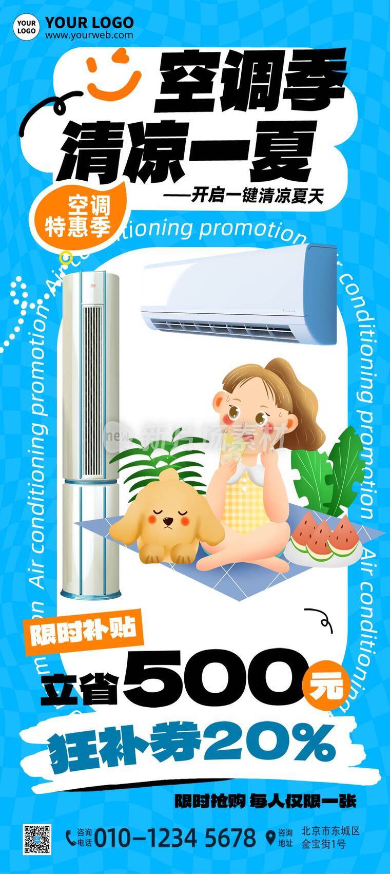 简约风家电促销活动详情