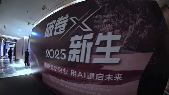 2025新生主题活动现场