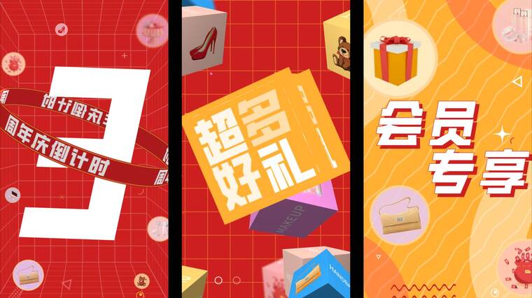 【竖屏】促销倒计时促销快闪25s