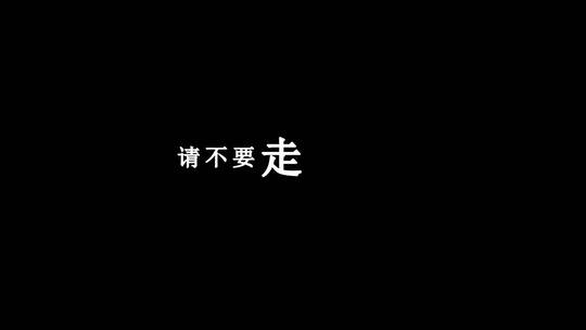 郑伊健-心如刀割dxv编码字幕歌词视频素材模板下载