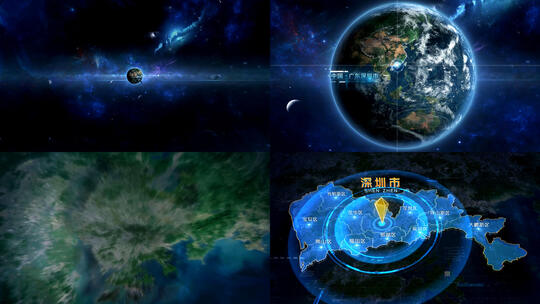 地球地图定位广东深圳区位介绍地产AE模板