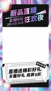 37卡通风抖音短视频竖版边框遮罩视频模板