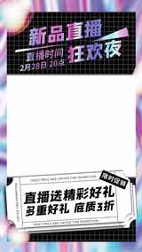 37卡通风抖音短视频竖版边框遮罩视频模板高清AE视频素材下载