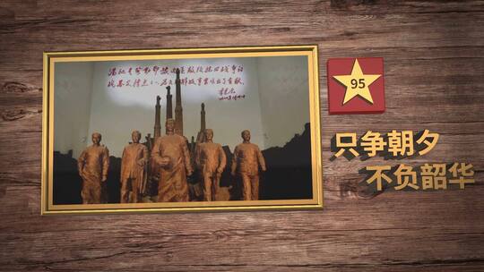 八一建军节日图文宣传AE模板