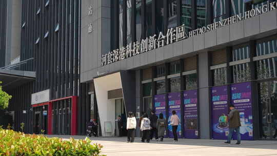 深圳河套深港科技创新合作区画面