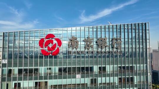 南京河西航拍河西CBD金融 南京银行总部视频素材模板下载