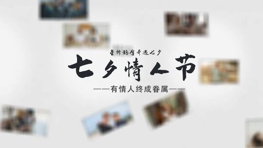 简洁唯美七夕节节日宣传展示AE模板AE视频素材教程下载