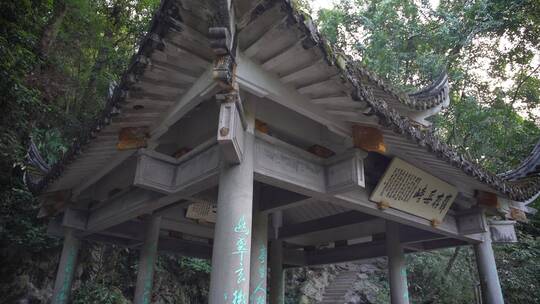 杭州飞来峰灵隐寺翠微亭