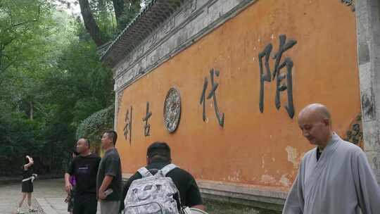 隋代古刹国清寺，僧人与游客的镜头跟随特写