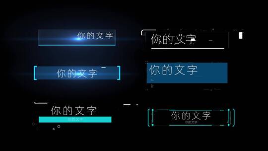 多款科技角标字幕条文字元素AE模版AE视频素材教程下载