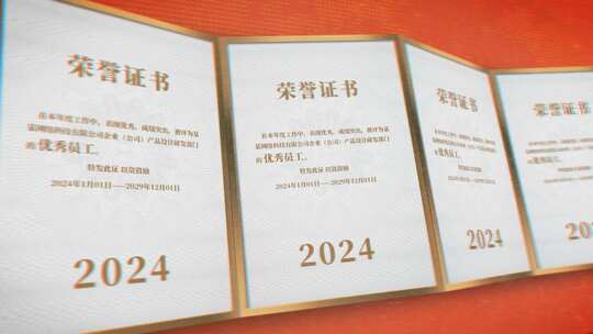 大气党政荣誉成绩专利成果展示