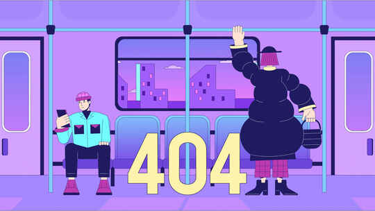 通勤铁路404错误动画
