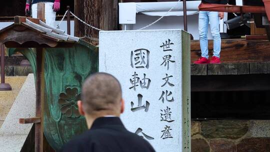 日本金峰山寺视频素材