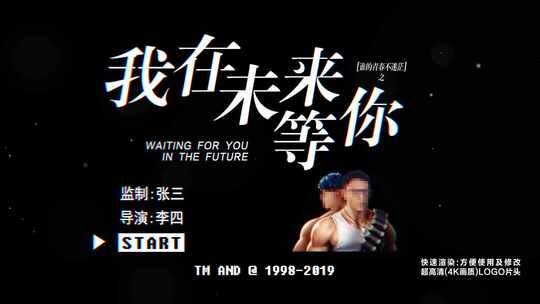 原创★两支我在未来等你片头1080PAE视频素材教程下载