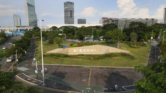 特有符号 城市符号 来了就是深圳人