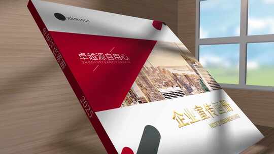 企业宣传册翻书展示