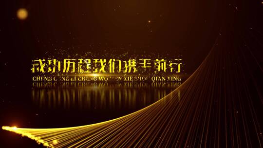 震撼2022粒子企业年会开场AE模板AE视频素材教程下载