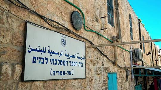 耶路撒冷老城内哭路的标记