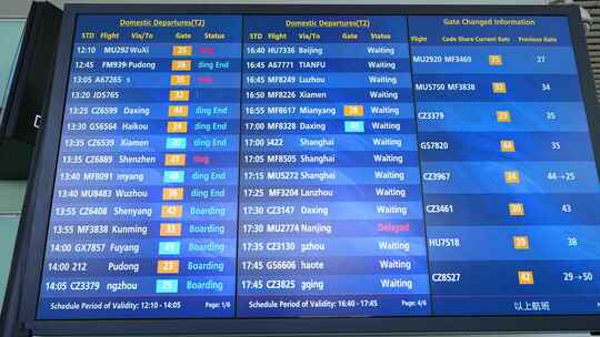 4K机场航空港航站楼航班动态显示屏